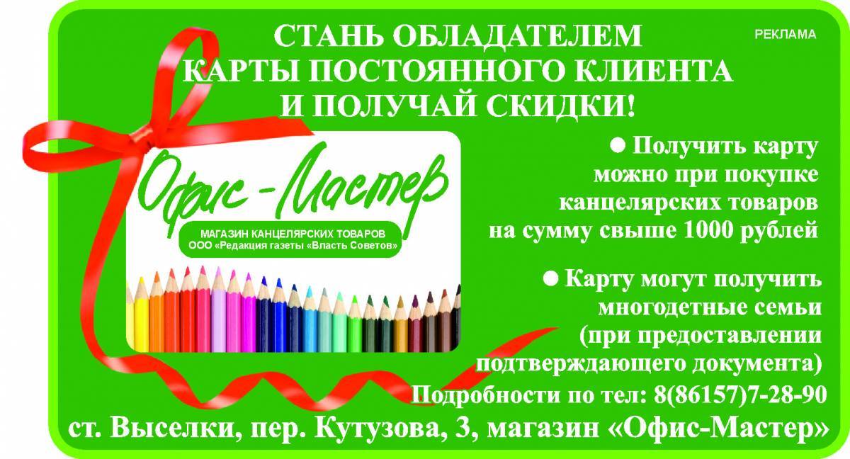Магазин Мастер Выселки Магазин Мастер Выселки