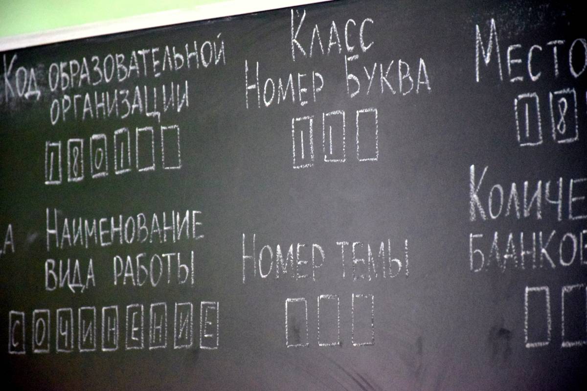 Бывает ли общественное мнение ошибочным итоговое сочинение
