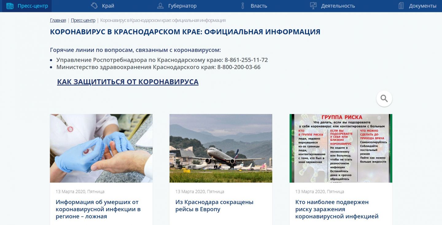 Электронный Магазин Краснодарского Края Официальный Сайт