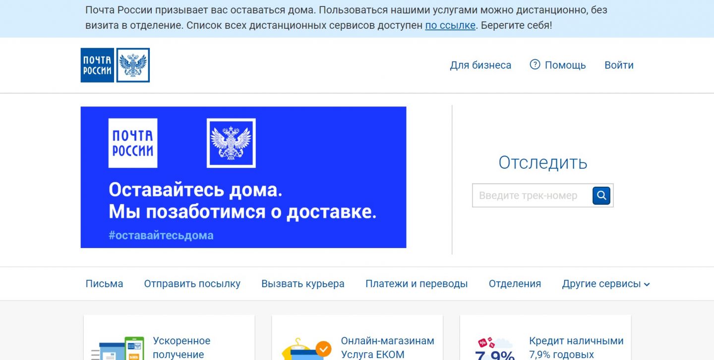 Почта россии на торжковской 6 спб режим работы телефон