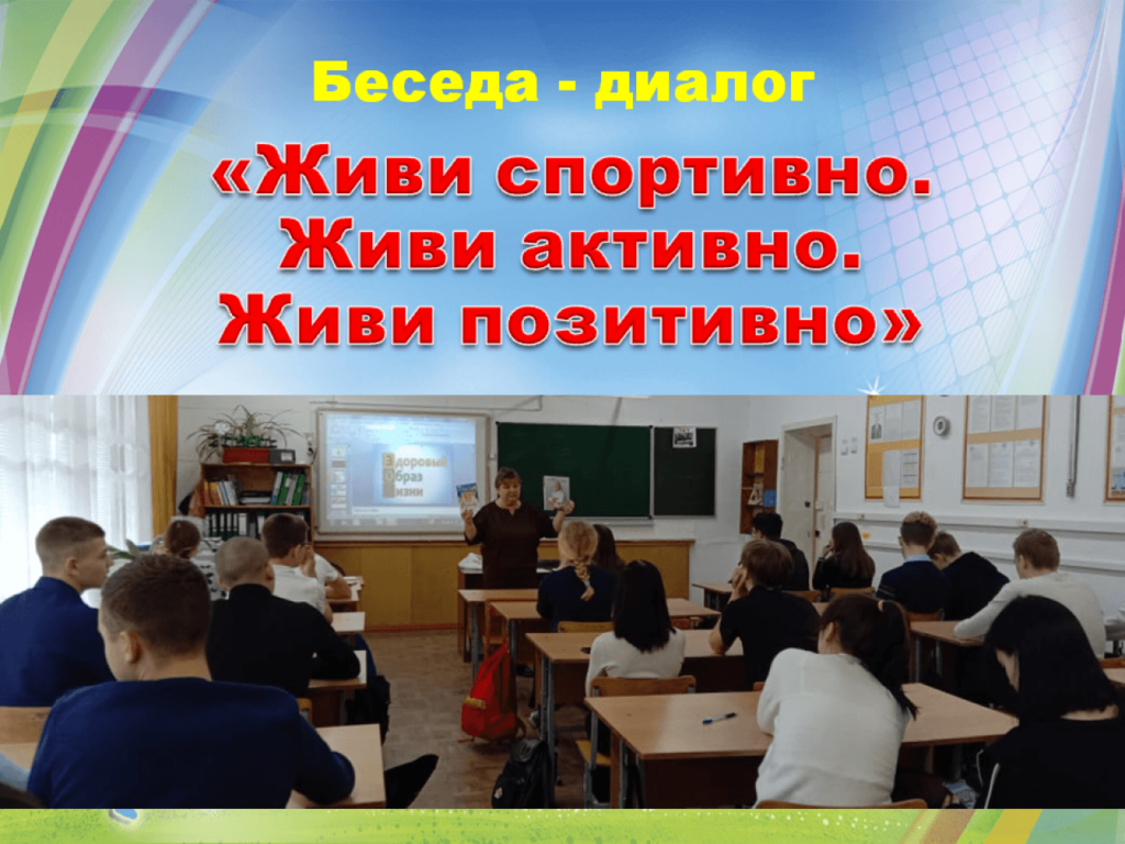 Выселковский библиотекарь рекомендовала подросткам чтение и спорт в часы  досуга