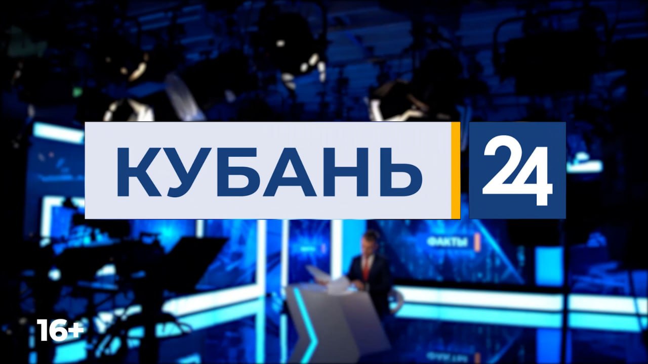 Говорит и показывает «Кубань 24». Где смотреть телепрограммы о кубанцах и  для кубанцев