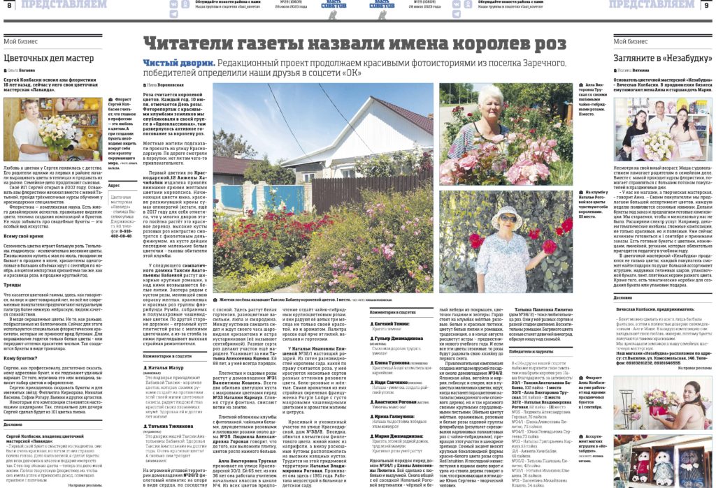 Интернет газета власть